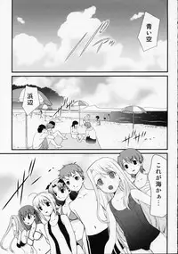 (C68) [Renai Mangaka (Naruse Hirofumi)] SSS - She goes to See the Sea - Kanojo wa Umi o Miniiku (Fate/stay night)