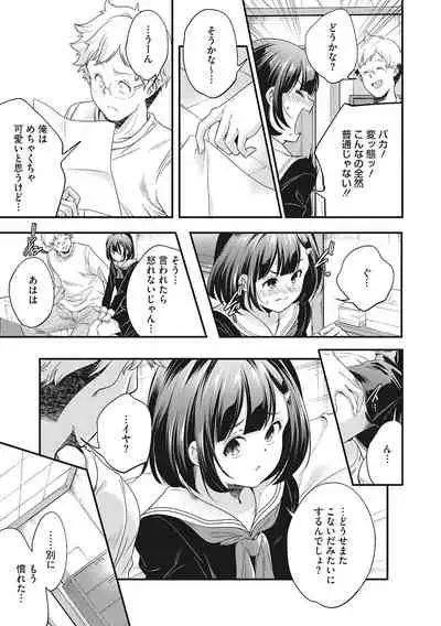 [Anthology] LQ -Little Queen- Vol. 45 [Digital]