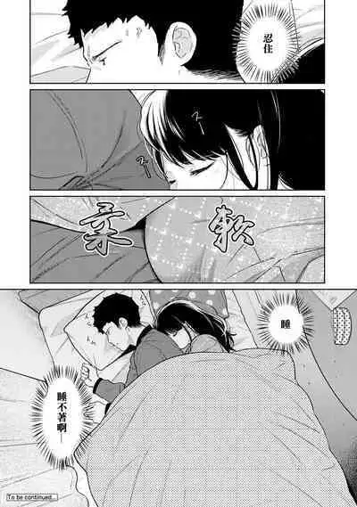 1LDK+JK Ikinari Doukyo? Micchaku!? Hatsu Ecchi!!? | 1LDK+JK 突然間展開同居？ 極度貼近！？初體驗！？ Ch. 18-38