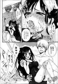 COMIC Maihime Musou Act. 07 2013-09