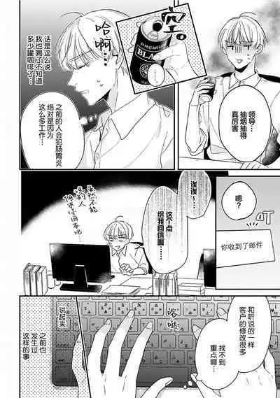 Osananajimi Honey Limited