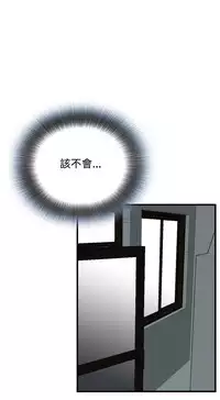 Take a Peek 偷窥 Ch.39~60 [Chinese]中文