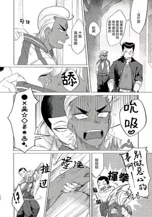 Badday Dreamers Ch. 1-6