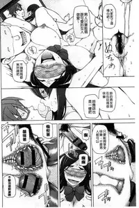 [Miito Shido] Jusei Ganbou [Chinese]