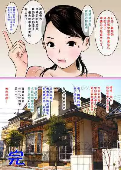 Oba-san no Oppai Momitai nara Ochinchin Misenasai