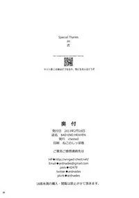 (Mimiket 28) [chested (Toku)] BAD END HEAVEN (Sword Art Online) [English] [CGrascal]