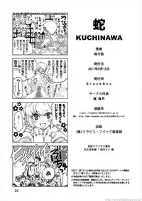 (C80) [BlackBox (Fukufukuan)] KUCHINAWA (One Piece)