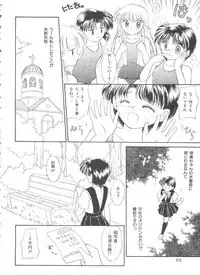 [Anthology] Saint Something 2 (Various)