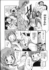 [Itaba Hiroshi] Kinkyuunyuuin Sanpaku Yokka