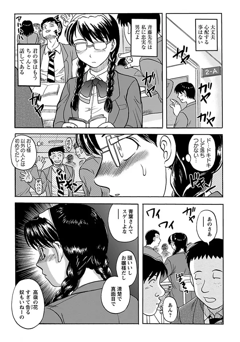 Angel Club MEGA Vol. 15