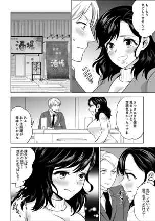 Shain Ryokou de Deisui Ecchi ! ~Onsen no Naka de Atsui no Haitteruu… Ch. 1-25