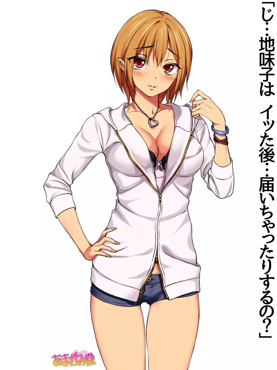 Jimiko-san Dai 2-bu Ch. 1-9.1