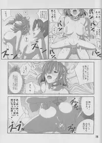 (C78) [Datenshi no Ana (Dekarabia)] Moshimo Gimai ni... (D.C.S.S. ~Da Capo Second Season~ )