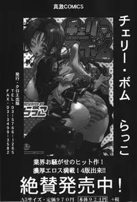 Comic Shingeki 2007-12