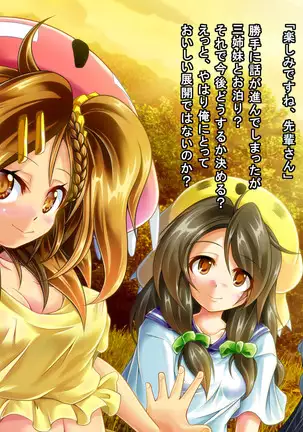 Mujikaku Service Shite Kureru Kouhai no Imouto-chan