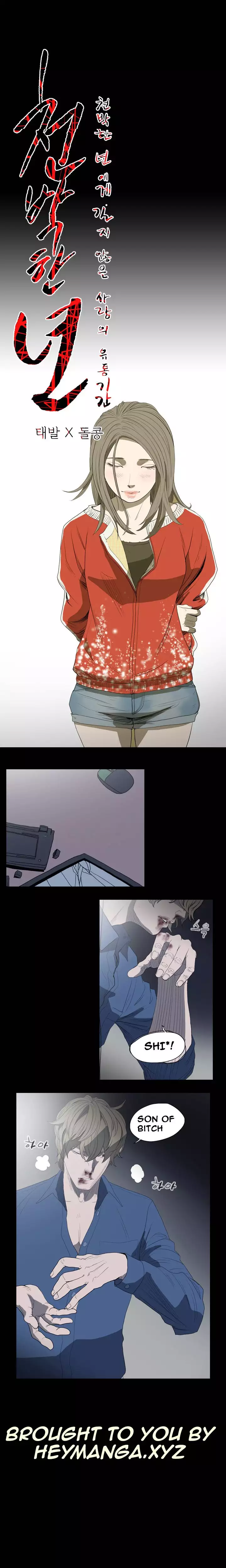 Kitsch | Disrespectful Bitch Ch. 1-64