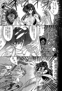 [Kamitou Masaki] Seirei Tokusou Fairy Saber [Tennyo Matouhen]