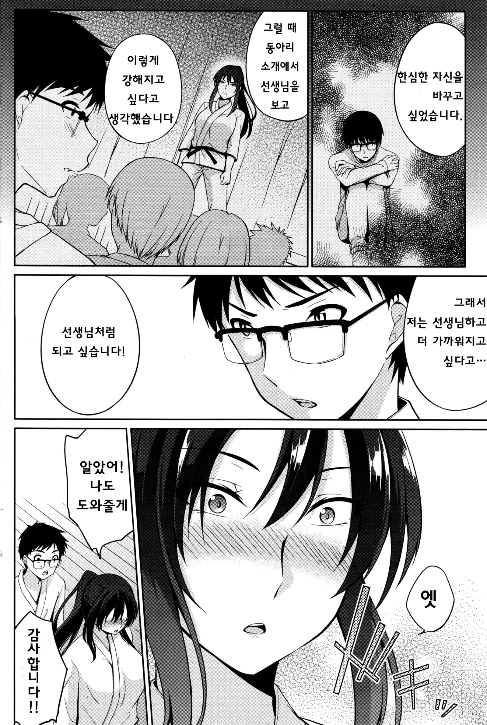 Sensei to... | With Sensei...