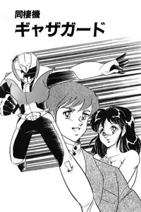 [Izanami Rou] Wander Maiden