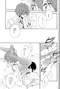 (SPARK9) [Hoshiboshi (AC)] Kare Ashi (Free!)