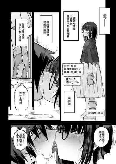 Sakusei Dungeon Kouryaku ni Mukanai Jimiko no S-kyuu Dosukebe Status