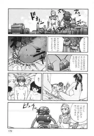 Ana, Moji, Ketsueki Nado Ga Arawareru Manga