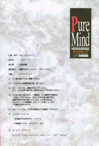 [MGW (Isou Doubaku)] Pure Mind LIMITED EDITION (Natural ~Mi mo Kokoro mo~)