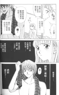 [Gotoh Akira] Erotomania ~Renai Mousou~ [Chinese]