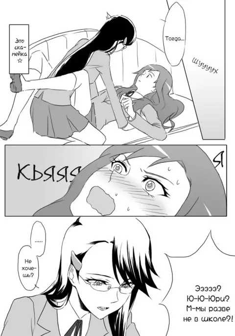 I Fantasize Dangerous Love