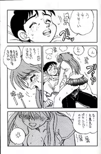 (C56) [Chuuka Mantou (Yagami Dai)] Mantou 16 (Neon Genesis Evangelion)