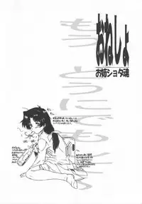 [Dennou Denpa Kenkyuusho (Harukaze Koucha)] Onesho