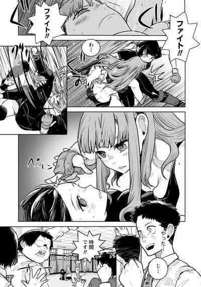 Houkago Shoujo Bout Vol. 1-3 + Bangai