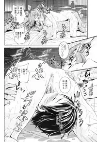 COMIC MILF 2012-12 Vol. 10