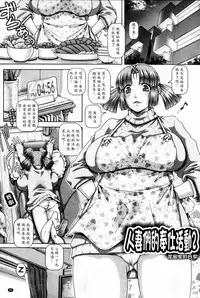 [TYPE.90] Bitch na Boketsu [Chinese]