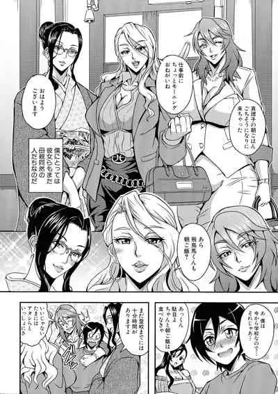 Boku to Succubus Mama-tachi to no Harem Life