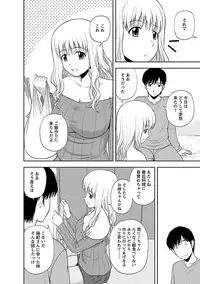 [Satou Chagashi] Yaruki Switch [Digital]