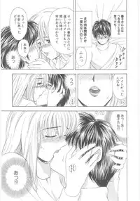 [Umino Luka] Natsubayashi