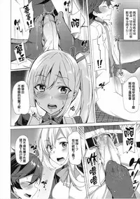 (CT27) [Waffle Doumeiken (Tanaka Decilitre)] Sakusei Jouzu na Mai Senpai (Musaigen no Phantom World) [Chinese] [final個人漢化]