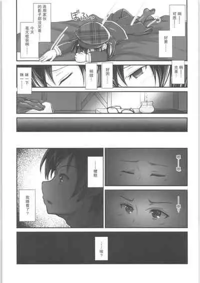 Kiriko Route Another #05