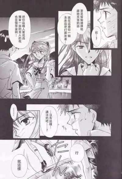 [4][PEPPY ANGEL (桜月りん&GRAN)] PEPPY ANGEL episode0.4