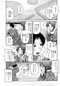 COMIC Momohime 2008-03