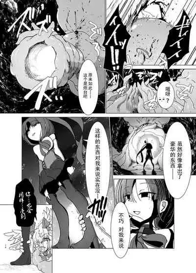 [FoxTail (sakifox)] Transparent [Chinese] [波奇个人汉化] [Digital]