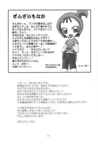 [Seibun Muchousei] 3x3 (Ojamajo Doremi)