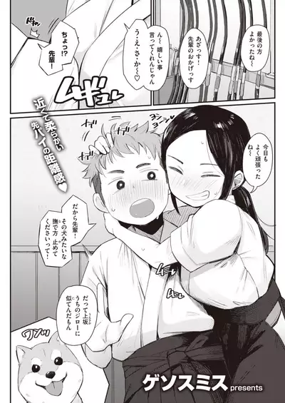 COMIC Kairakuten 2021-11