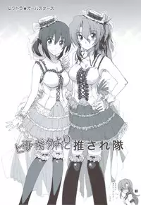 (C82) [Girigiri Nijiiro (Kamino Ryu-ya)] Shitsutora All Stars (Hayate no Gotoku!)