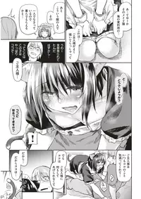 COMIC Kairakuten 2018-02 [Digital]