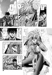 [Valkyrie] Tekken Kuunyan