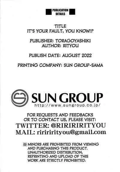 (C100) [Toragoyashiki (Rityou)] Omae no Sei dakara na! | It's Your Fault. You Know!? (Kantai Collection -KanColle-) [English] [Kuraudo]