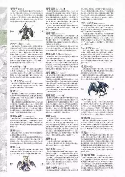 [Eushully] Madou Koukaku ~Yami no Tsuki Megami wa Doukoku de Utau~ Perfect Guidebook