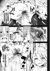 (C84) [Sakurai Dai Energy (Sakurai Energy)] Remember The Time. (Touhou Project) [Chinese] [靴下汉化组]